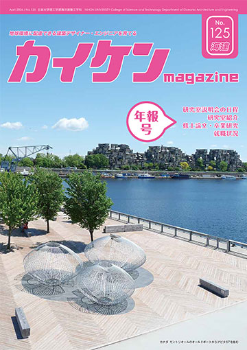 カイケンマガジン125号
