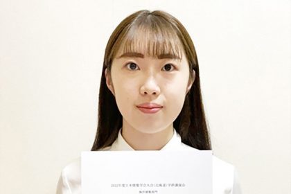 2022年度 日本建築学会大会（北海道）学術講演会 海洋建築部門 若手優秀発表賞