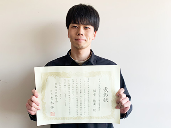 日本沿岸域学会研究討論会2023 優秀講演表彰