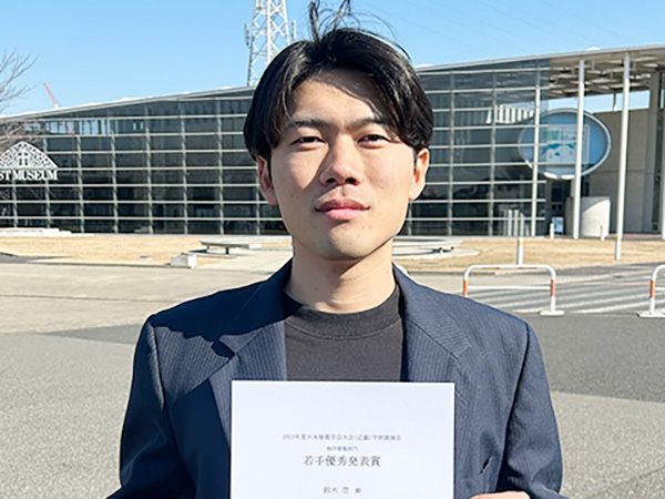 2023年度 日本建築学会大会(近畿)学術講演会 海洋建築部門 若手優秀発表賞
