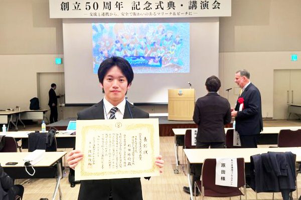 国土交通省港湾局長賞　（一社）日本マリーナ・ビーチ協会の創立50周年記念論文